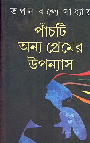 Panchti Anya Premer Upanyas - Retail Maharaj