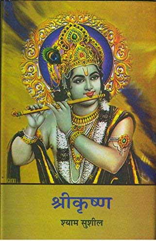 Shri Krishna - Retail Maharaj
