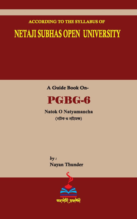 NSOU A Guide BOOK ON- PGBG-6 Natok O Natyamancha - Retail Maharaj