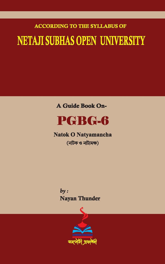 NSOU A Guide BOOK ON- PGBG-6 Natok O Natyamancha - Retail Maharaj