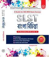 Slst Bangla Bichinta (Bengali Version) - Retail Maharaj