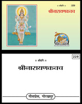 Shri Narayan Kawach (229) [Hindi] - Retail Maharaj
