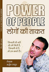 POWER OF PEOPLE [Paperback] Mr ARJUN THAKUR