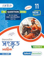 Ucchamadhyamik Sanskrit Sahahika- Class XI (SEM-2) - Retail Maharaj