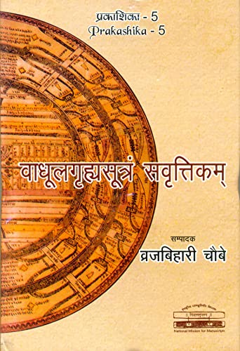 Vadhulagrahyasutram with Vrtti
