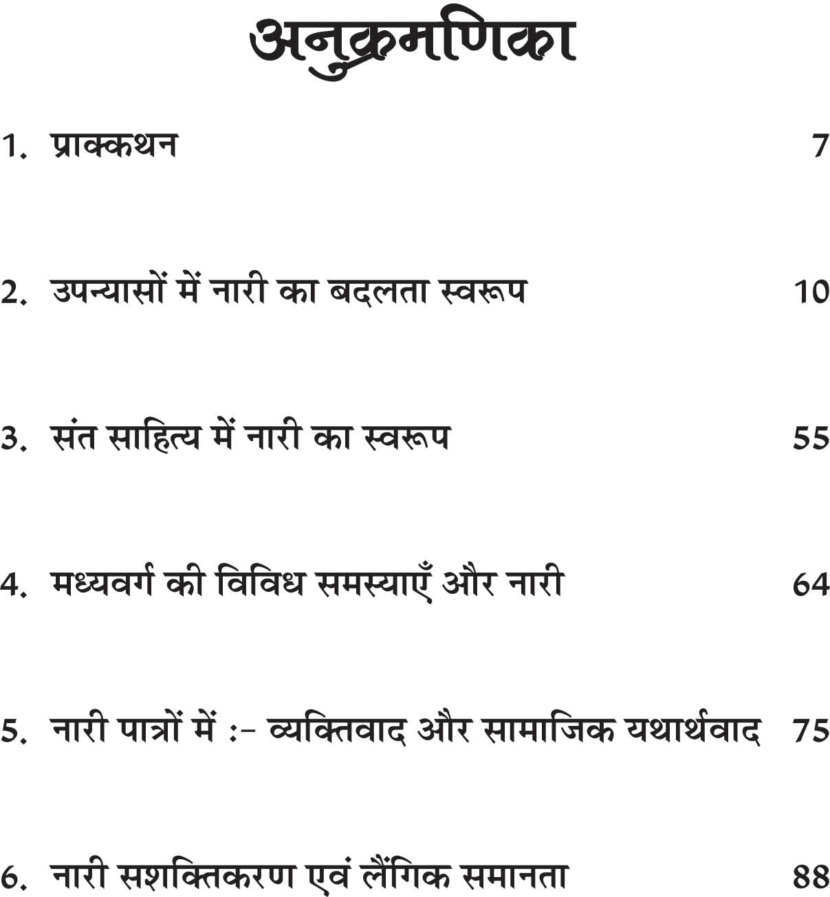 Sahitya main Nari ka Badalta Swaroop [Paperback] Dr Sudha Sharma