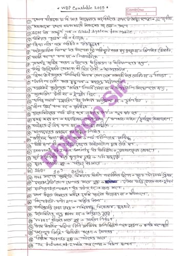 Police Exam For Brahmastra Book (WBP/KP/Lady Constable) (Bengali Version) - Retail Maharaj
