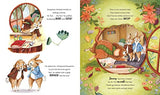 Peter Rabbit: Hide and Seek!: Inspired by Beatrix Potter's iconic character