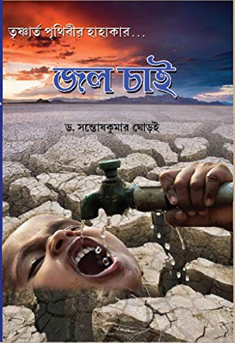 Jal Chai - Retail Maharaj