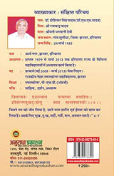 Shrimadbhagdgeeta : Gyan, Vigyan evm Pragyan [Paperback] Dr H S Yadav