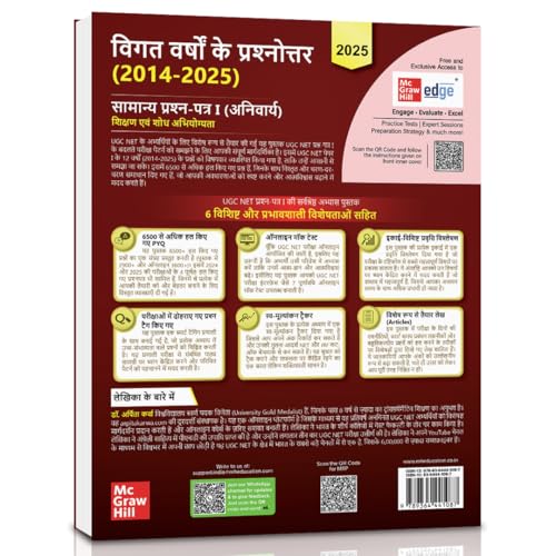 UGC NET Paper 1 2026 Previous Years' Solved Papers- Hindi (2014-2025) | विगत वर्षों के प्रश्नोत्तर | 6500+ Questions (3000 in book + 3500 online with June 25) | 12 Years PYQs: Unit-wise and Topic-wise - Retail Maharaj