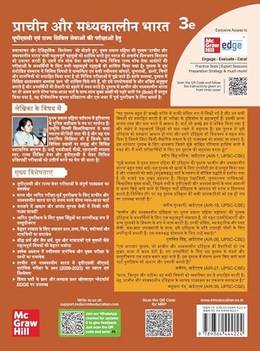 Pracheen Aur Madhyakalin Bharat ka Itihas, 3e (प्राचीन और मध्यकालीन भारत) for UPSC 2026 | Ancient and Medieval Indian History (Hindi) by Poonam Dalal Dahiya (IPS) | prachin bharat ka itihas - Retail Maharaj