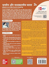 Pracheen Aur Madhyakalin Bharat ka Itihas, 3e (प्राचीन और मध्यकालीन भारत) for UPSC 2026 | Ancient and Medieval Indian History (Hindi) by Poonam Dalal Dahiya (IPS) | prachin bharat ka itihas - Retail Maharaj