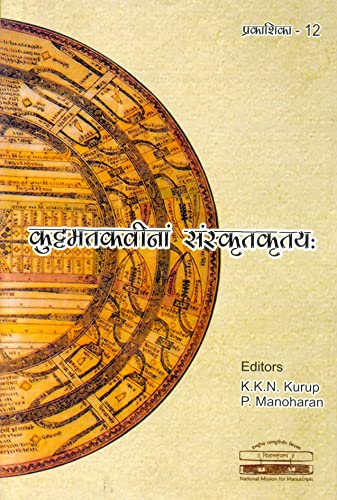 Sanskrit Manuscripts of Kuttamatt Family of KasaraGod - Retail Maharaj