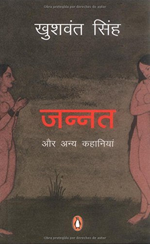 Jannat Aur Anya Kahaniyan (Hindi) [Paperback] Khushwant Singh