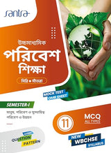 Ucchamadhyamik Poribesh Siksha-11(Semister-1) - Retail Maharaj