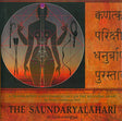 The Saundaryalahari, 2nd revised ed - Retail Maharaj