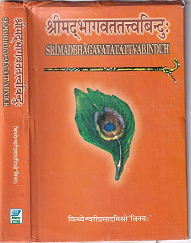 Srimadbhagavatatattvabinduh [Hardcover] V. P. Mishra - Retail Maharaj