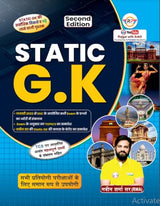 Static G.K By Ankit Bhati And Naveen Sir In Hindi Latest 2025 - Retail Maharaj