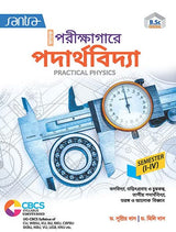 Snatak Porikshagare Paderthovidya SEM 1-IV - Retail Maharaj