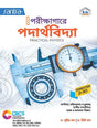 Snatak Porikshagare Paderthovidya SEM 1-IV - Retail Maharaj