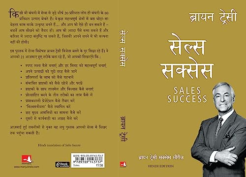 Sales Success [Hindi] - Retail Maharaj