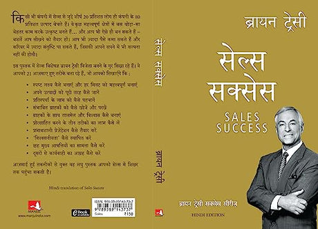Sales Success [Hindi] - Retail Maharaj