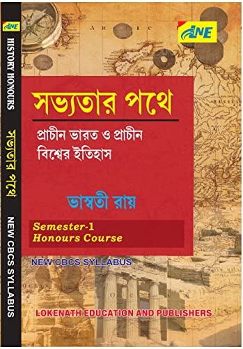 Sabhatar Pothe (1st Semester) - Retail Maharaj