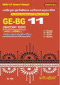 GE-BG 11 Paper-1 (Sem-1) NSOU UG General Bangla - Retail Maharaj