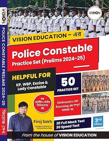 Police Constable Practice Set 50 (Prelims 2024-25) (Bengali Version) 3rd Edition - Retail Maharaj