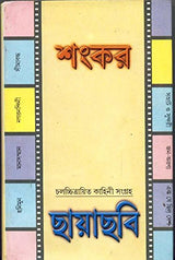 Chhayachhabi - Retail Maharaj