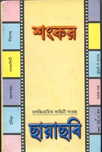 Chhayachhabi - Retail Maharaj