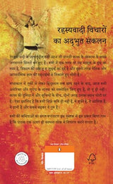 Kalame Rumi/कलामे रूमी - Retail Maharaj