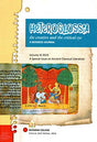 HETEROGLOSSIA : The creative and the critical eye (a refereed journal) Volume IX - A special issue on ancient classical literature - Retail Maharaj