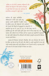 Heart Lamp Hindi / Hriday Deep / हृदय दीप: Tatha Anya Chayanit Kahaniyan / तथा अन्य चयनित कहानियाँ - Retail Maharaj