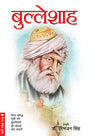 Bulleshah: Vishwa Prasiddh Sufi Sant Bulleshah ki Jeevani Aur Shaayari - Retail Maharaj