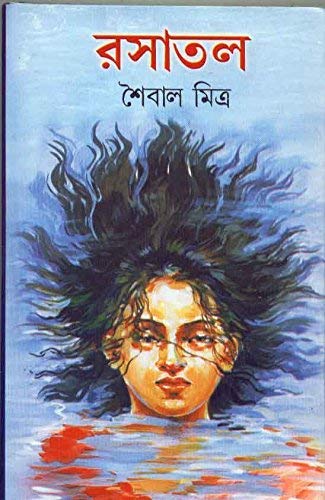 Rasatal - Retail Maharaj