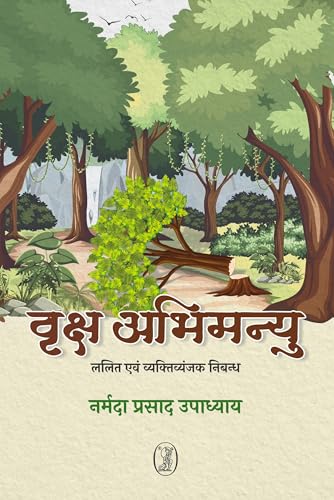 Vriksh Abhimanyu - Retail Maharaj