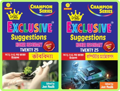 Samrat Exclusive Suggestion 2025 Higher Secondary (HS)- Biology and Computer (2 Books Combo) - Retail Maharaj