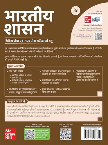 (Old Edition) Bhartiya Shasan - Retail Maharaj