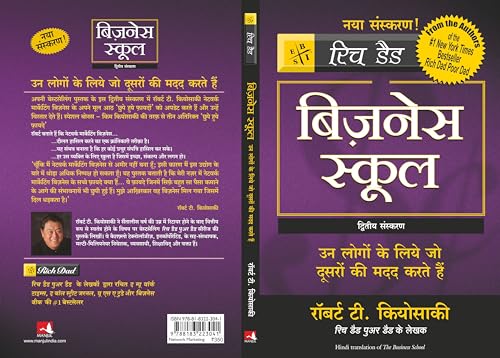 Business School (Only Book Without Cd) [Hindi]