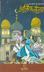 Alif Laila - Retail Maharaj