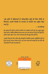 Patakshep/पटाक्षेप - Retail Maharaj