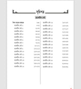 Kolkata Police Practice Set (Bengali Version) Techno World - Retail Maharaj