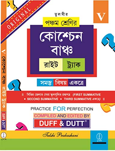 Question Bunch Right Track (All Subjects) Class - V - Retail Maharaj