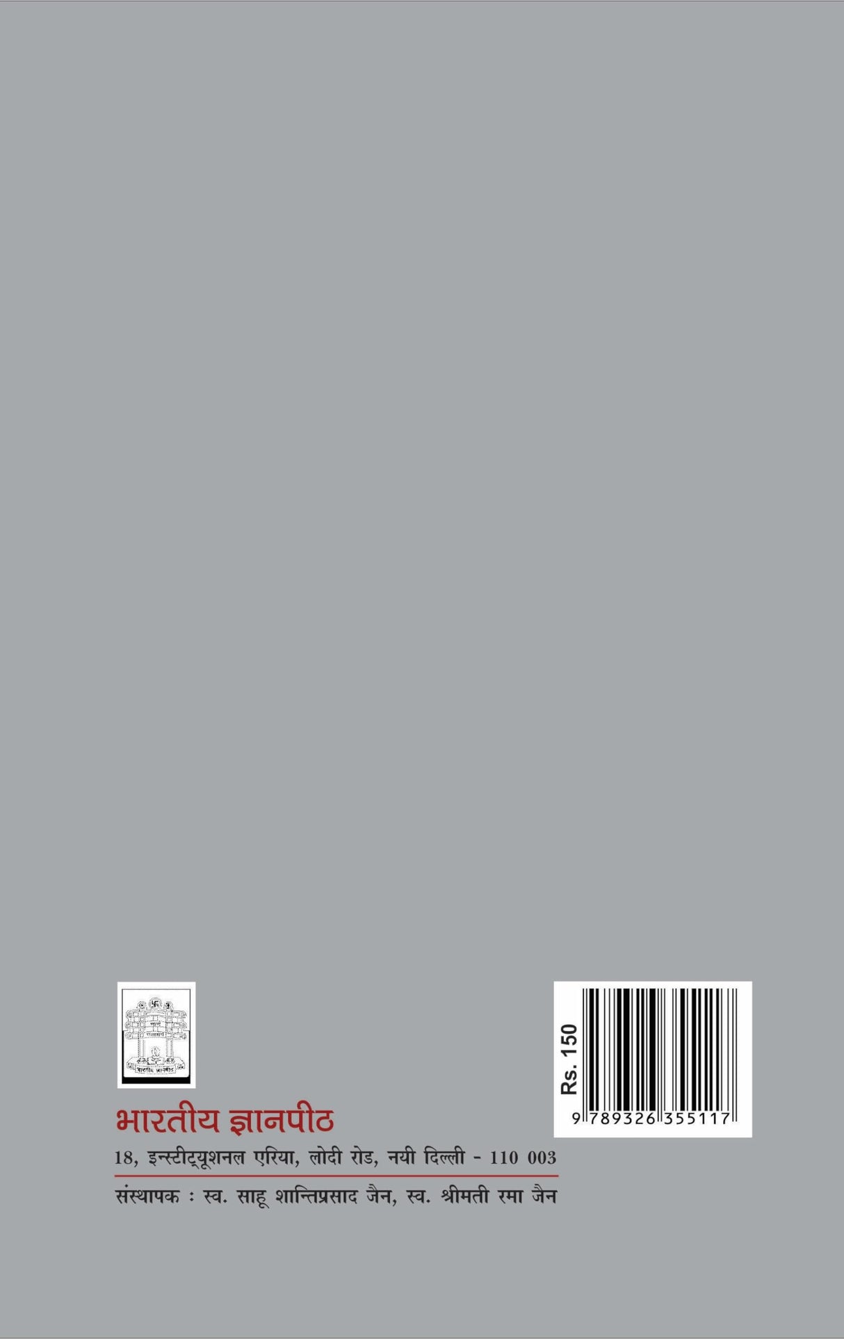 Sarvapalli Radhakrishnan - Retail Maharaj