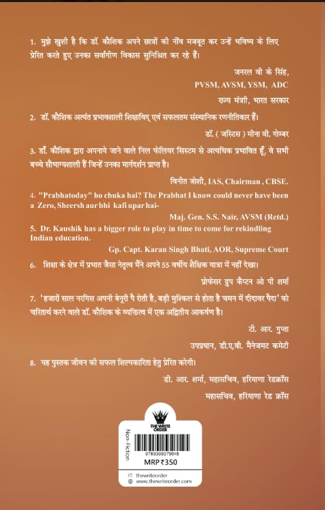 Dr. Prabhat Kaushik Shiksha Prayogi