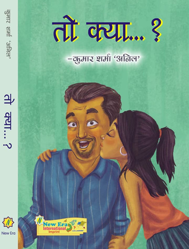 To Kya...? - तो क्या...? - Retail Maharaj