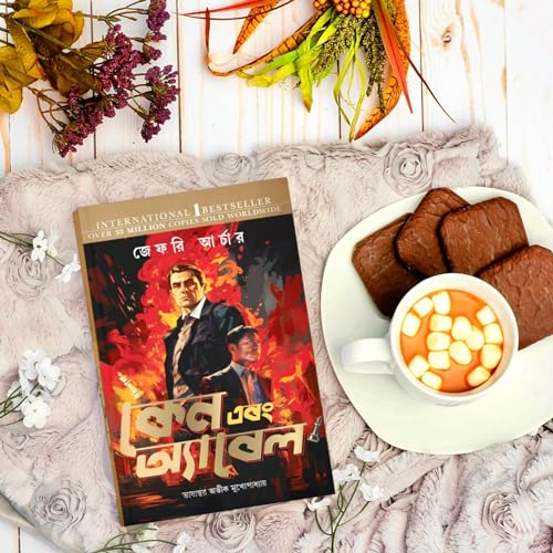 Kane Ebong Abel - Retail Maharaj