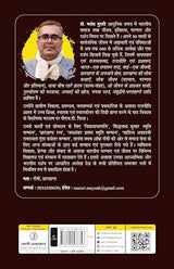 Astitva Ki Antardhara - Retail Maharaj